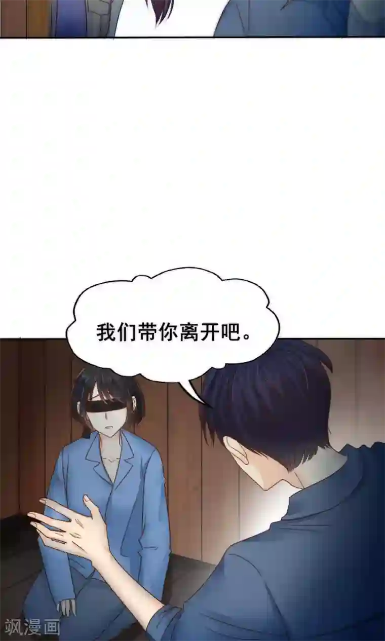 花间云梦第58话