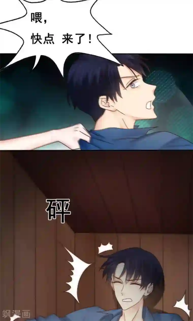 花间云梦第58话