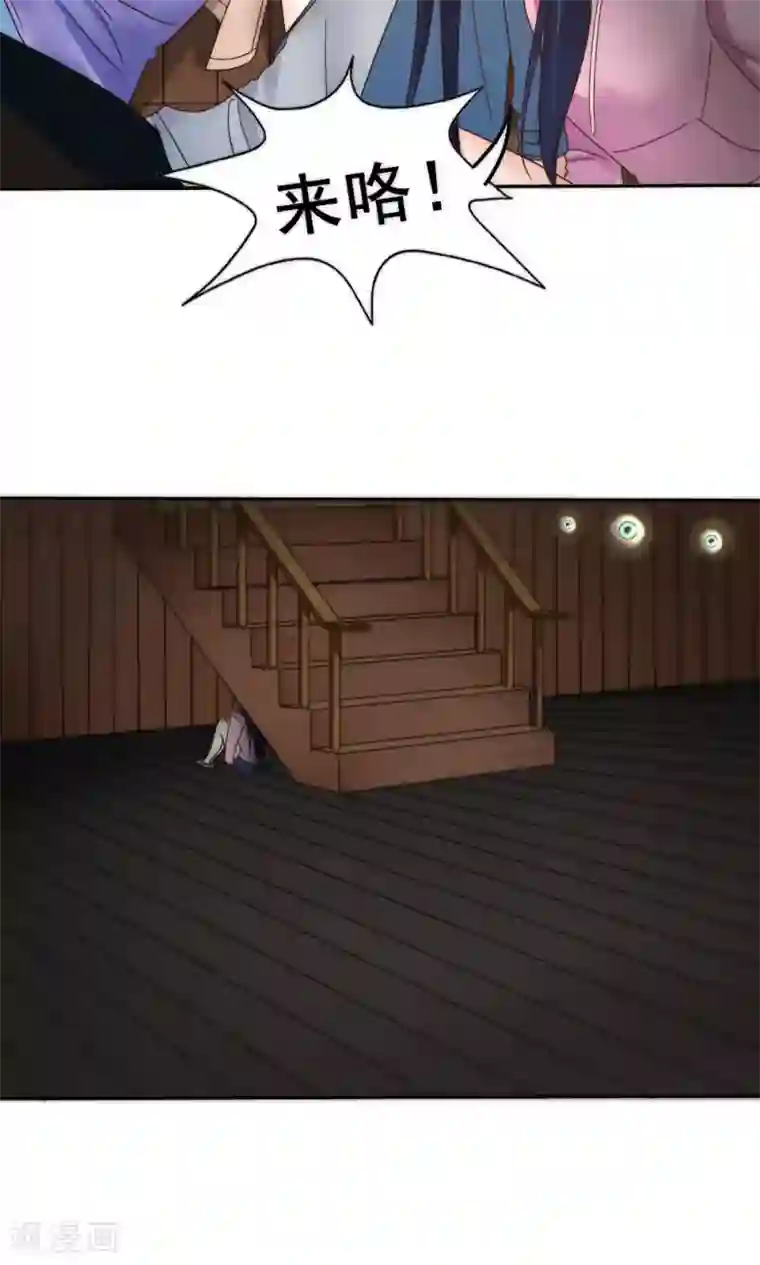 花间云梦第58话