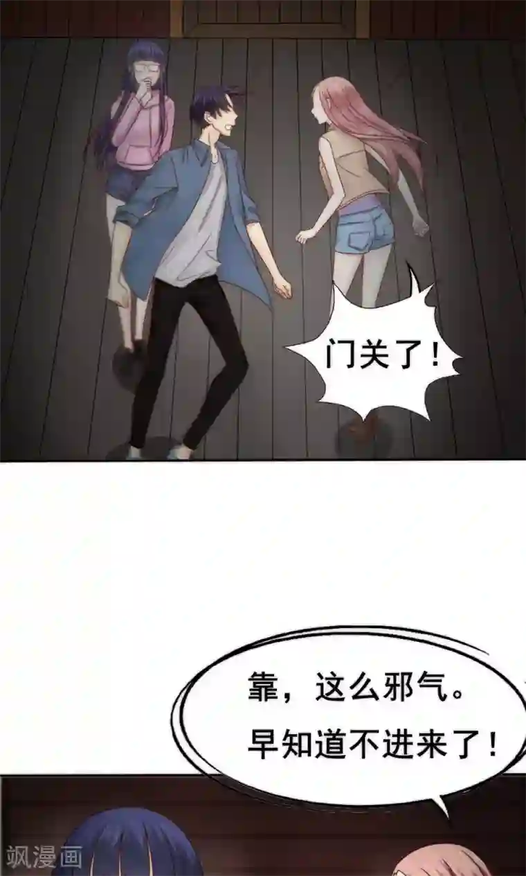 花间云梦第58话