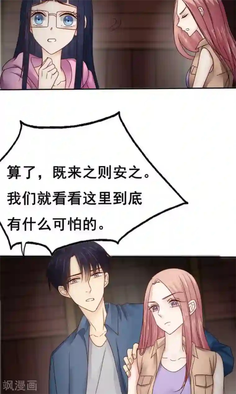 花间云梦第58话