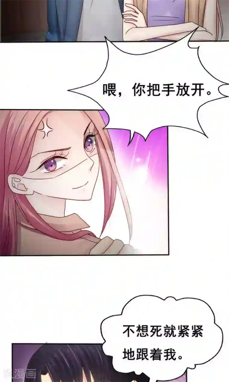 花间云梦第58话