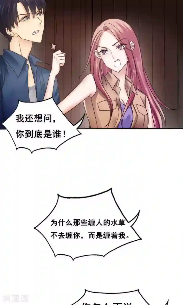 花间云梦第58话