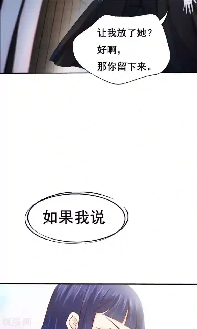 花间云梦第59话