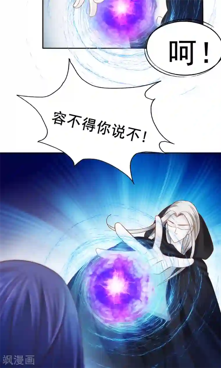 花间云梦第59话