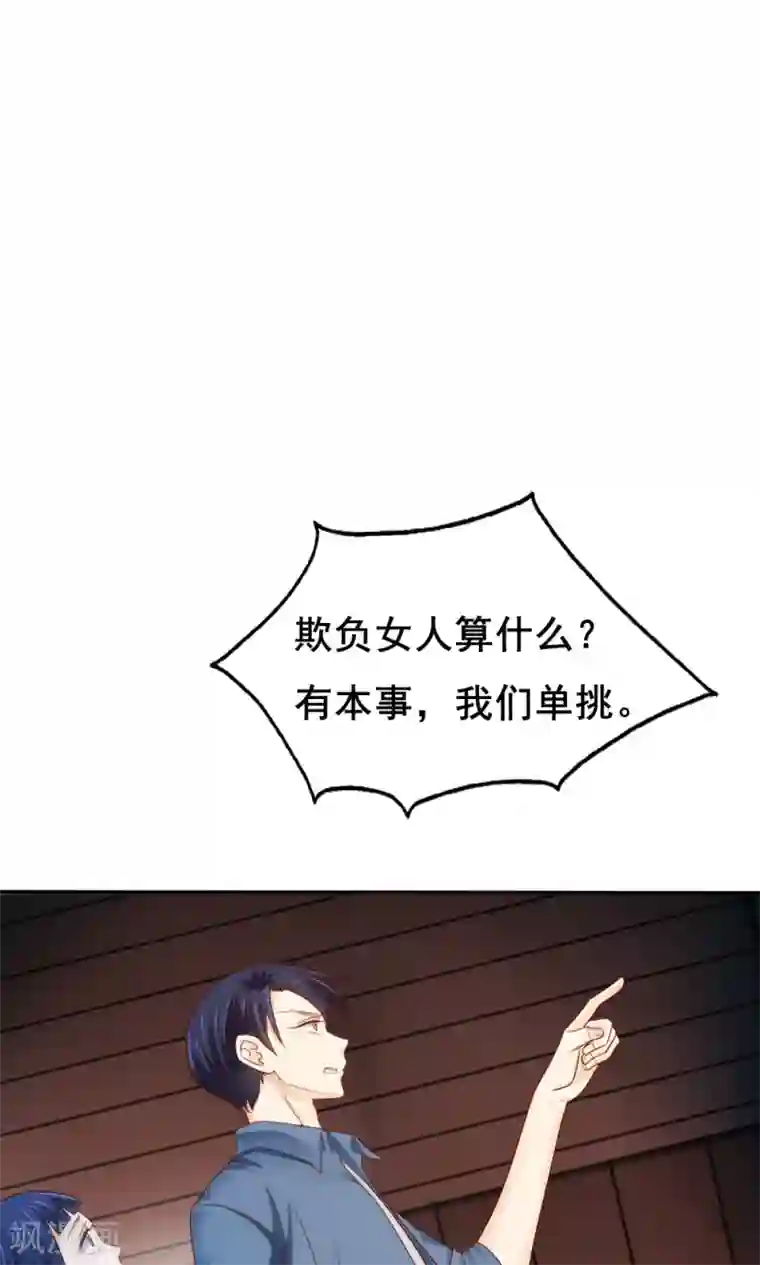 花间云梦第59话