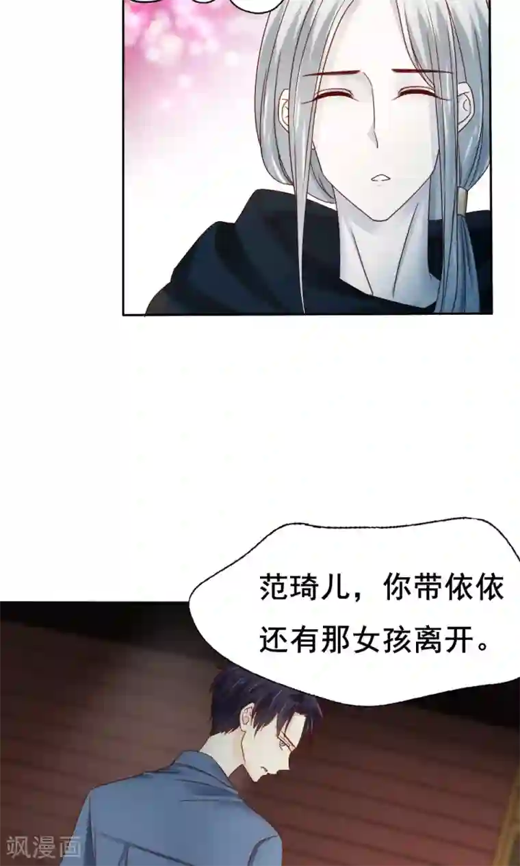 花间云梦第59话