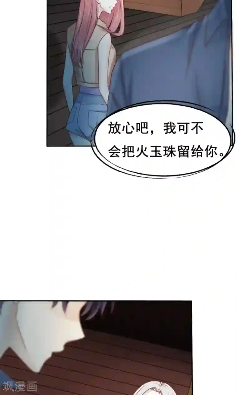 花间云梦第59话