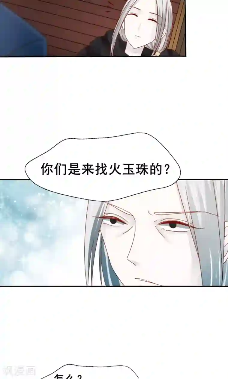 花间云梦第59话