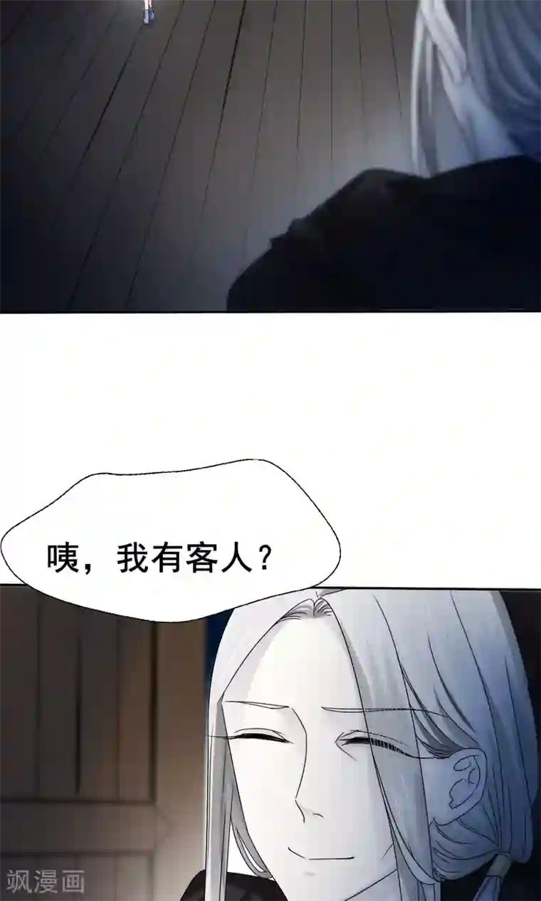 花间云梦第59话