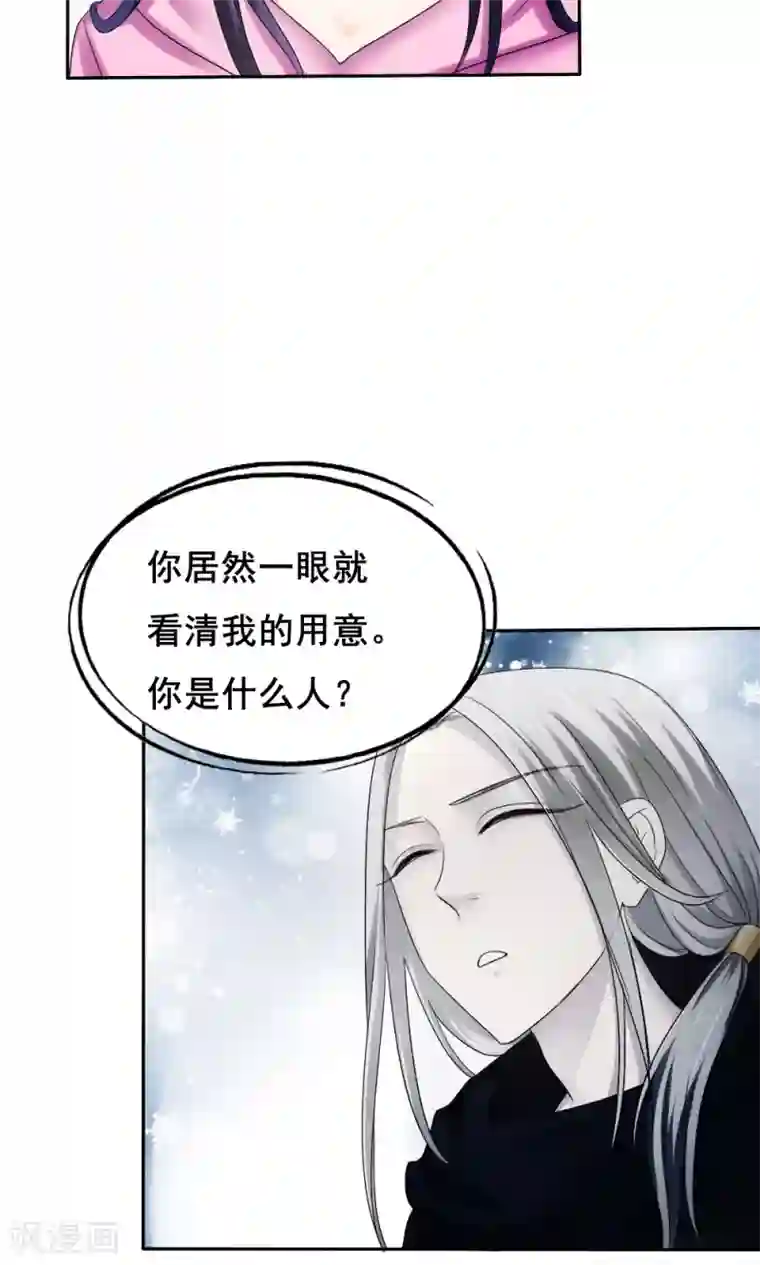 花间云梦第59话