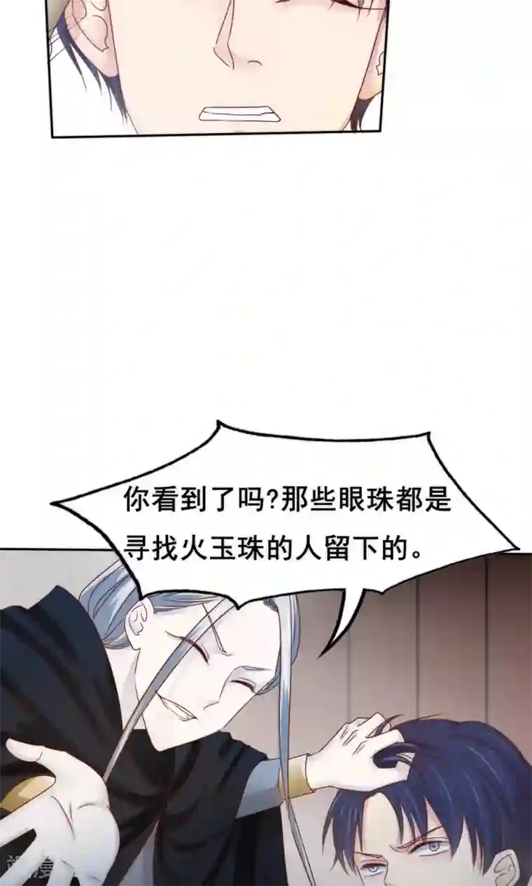 花间云梦第60话