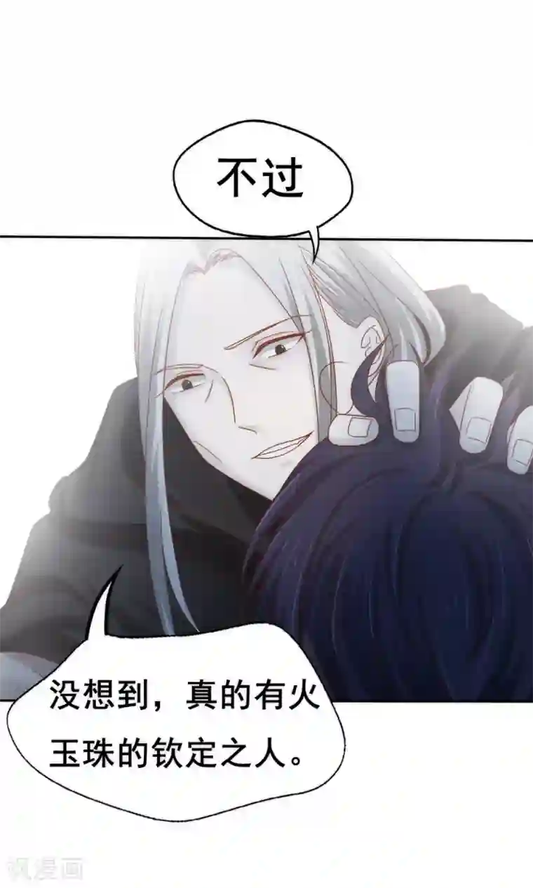 花间云梦第60话