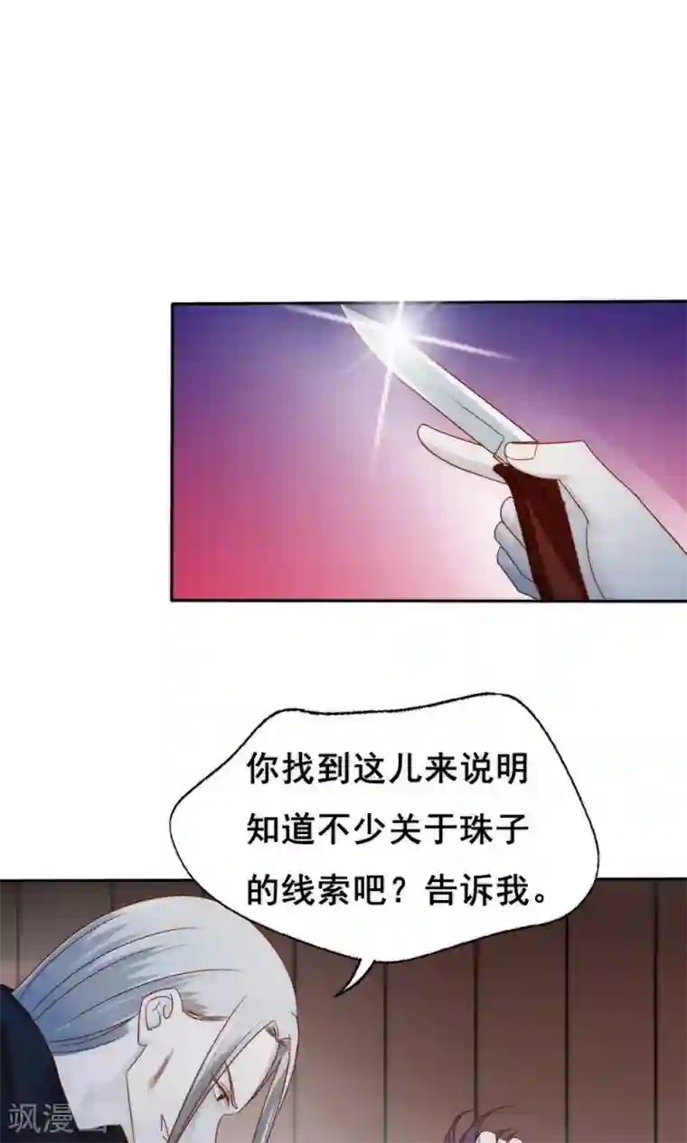 花间云梦第60话