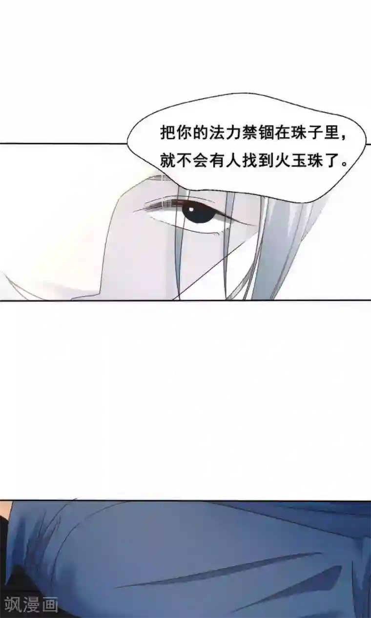 花间云梦第61话