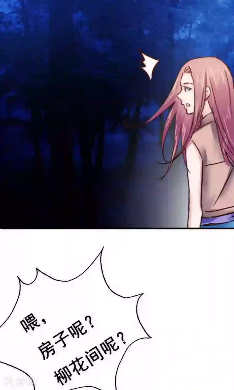 花间云梦第62话