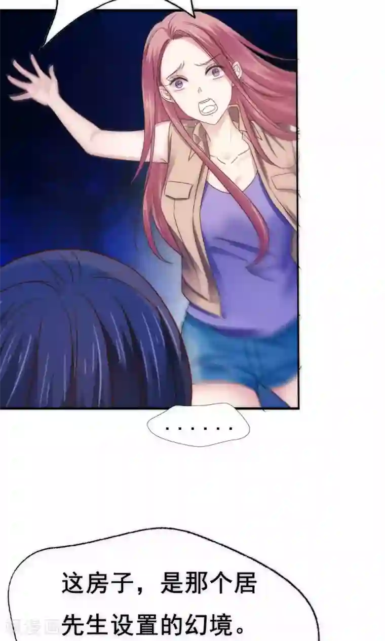 花间云梦第62话