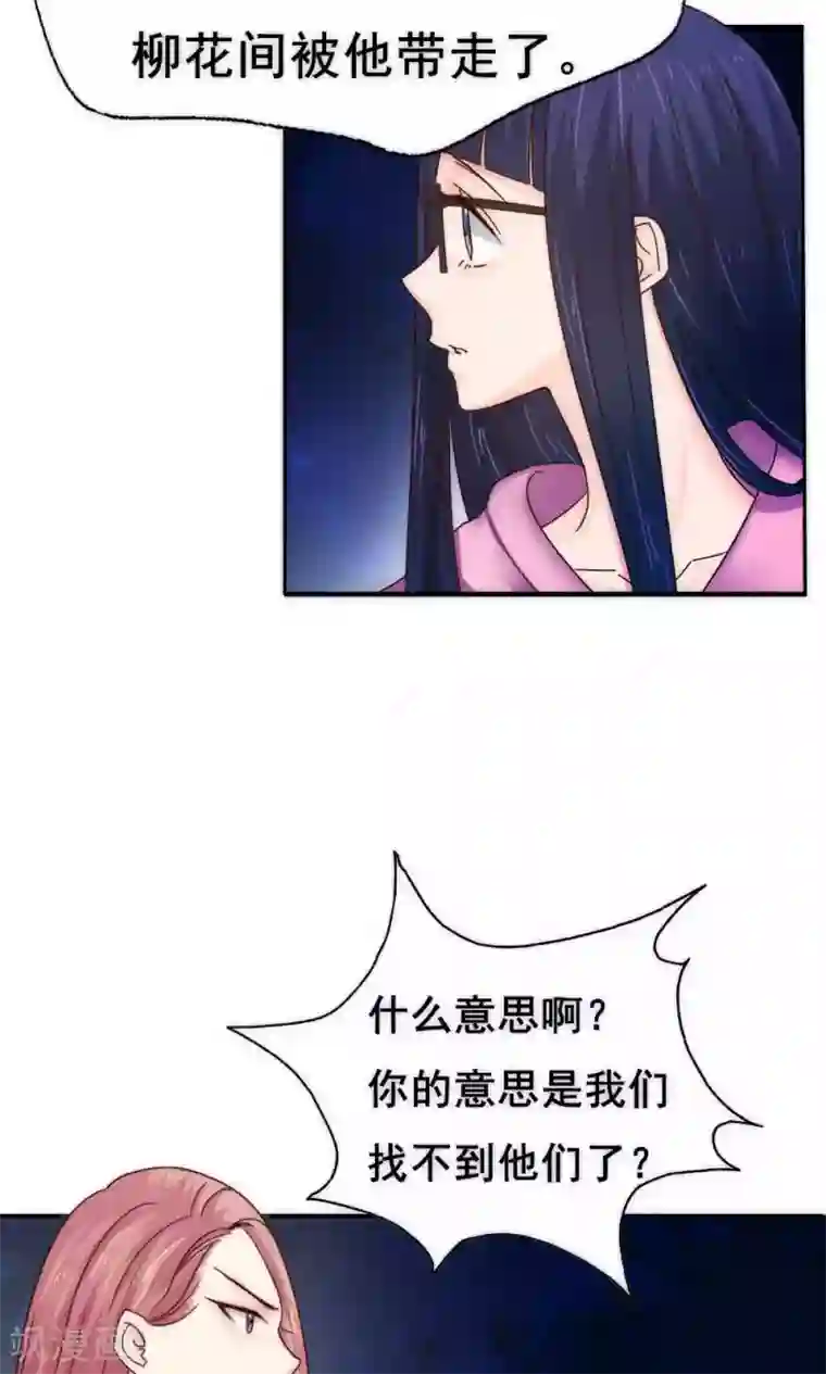 花间云梦第62话