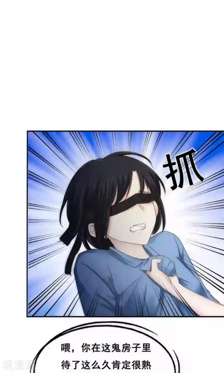 花间云梦第62话