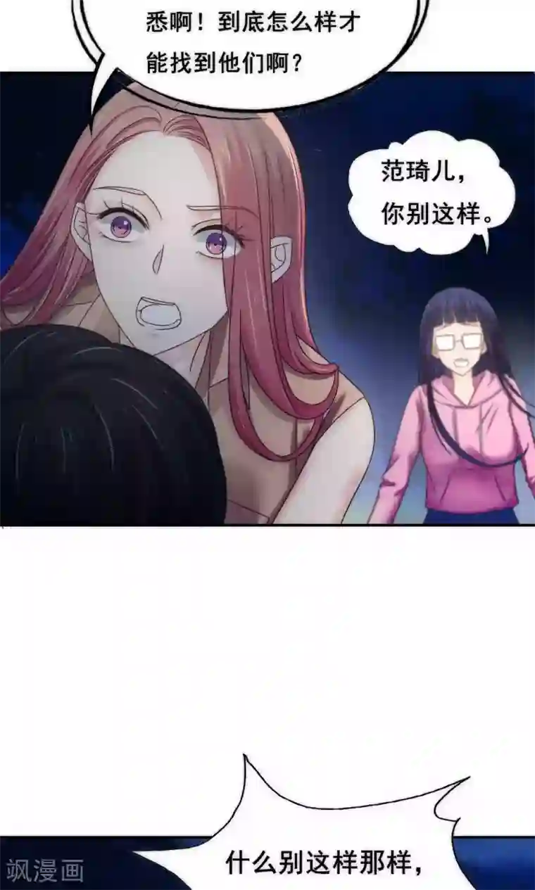 花间云梦第62话