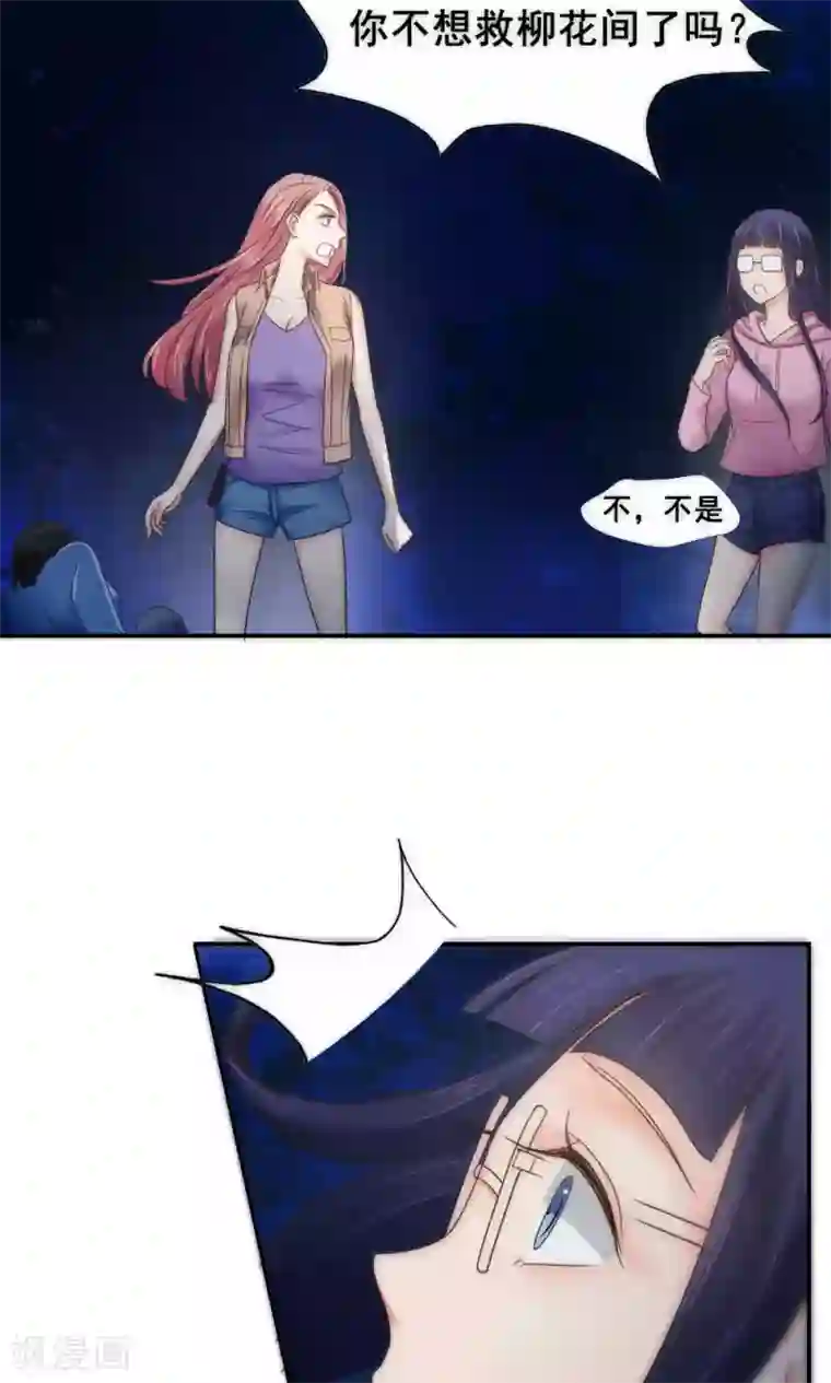 花间云梦第62话