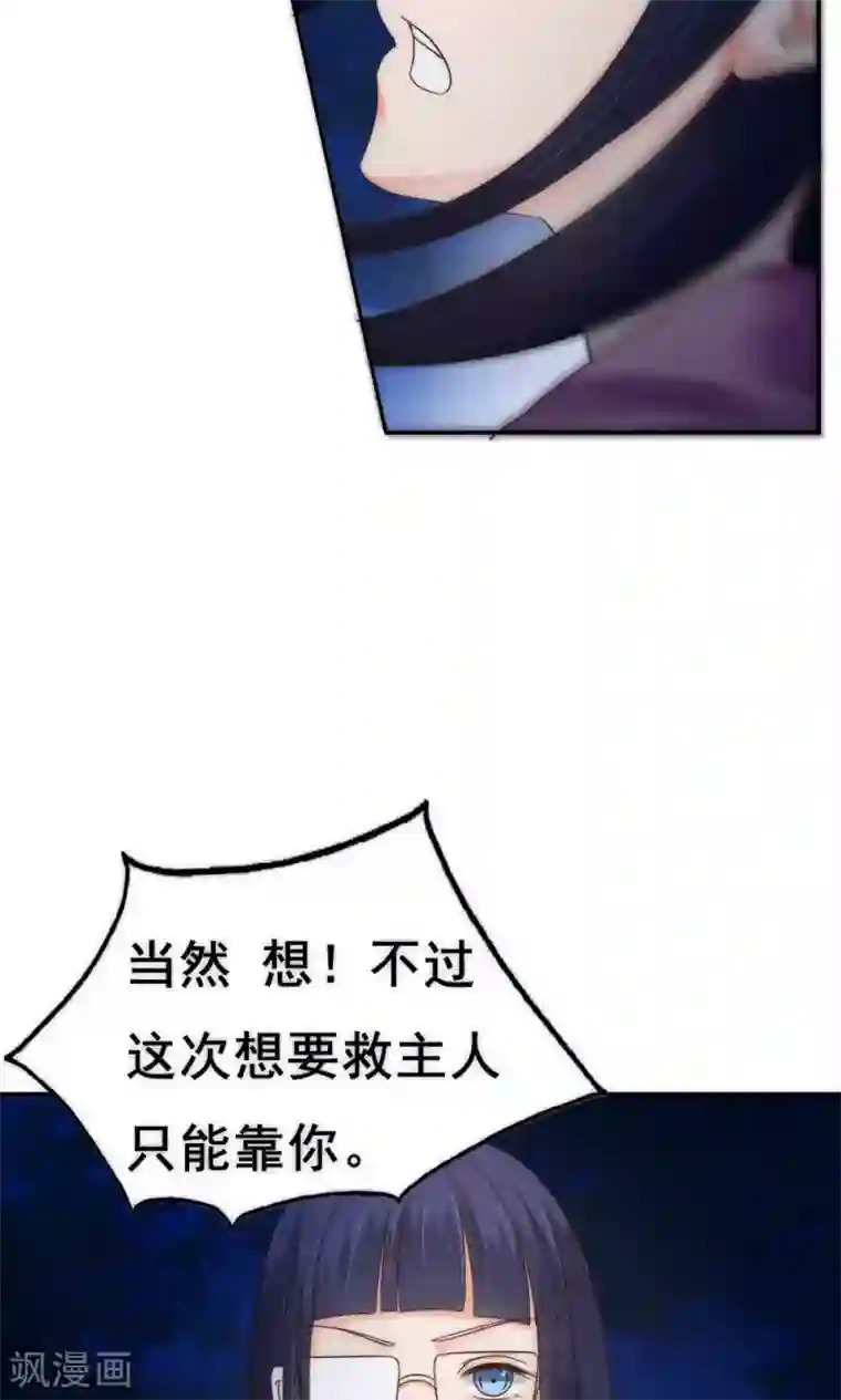 花间云梦第62话