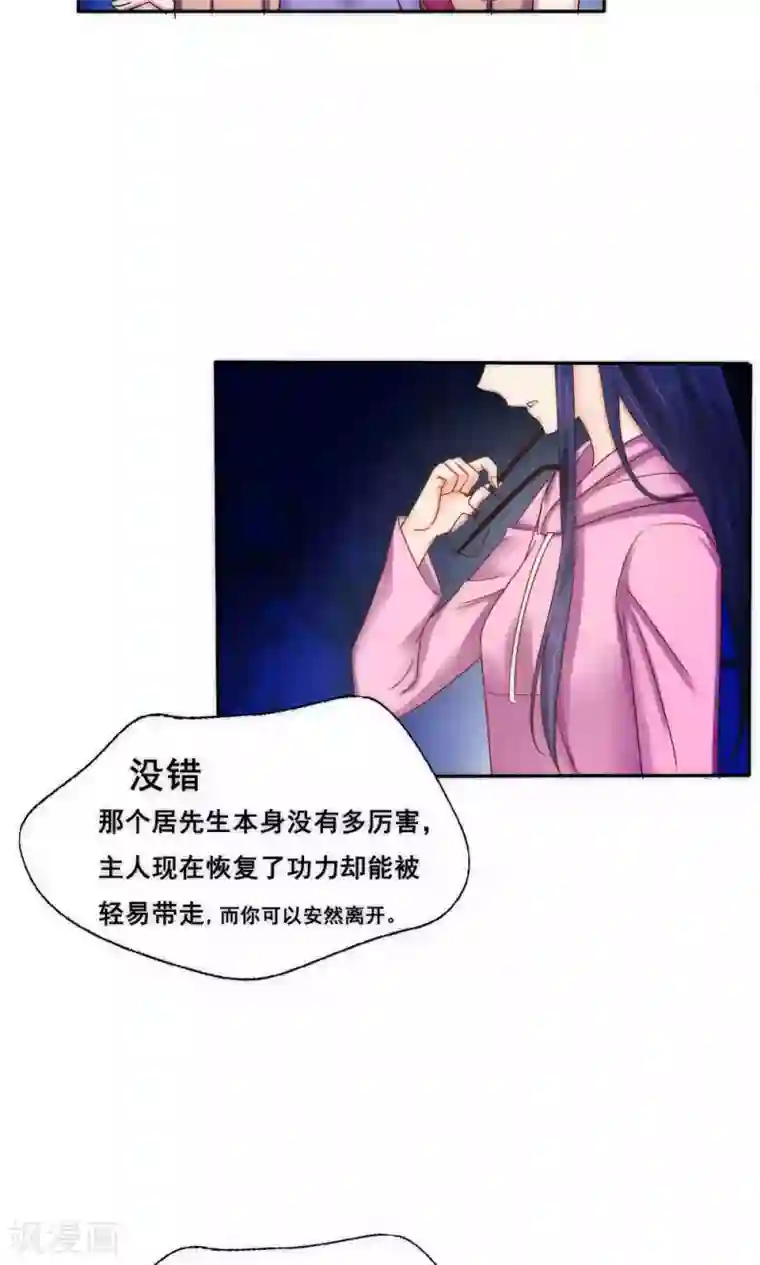 花间云梦第62话