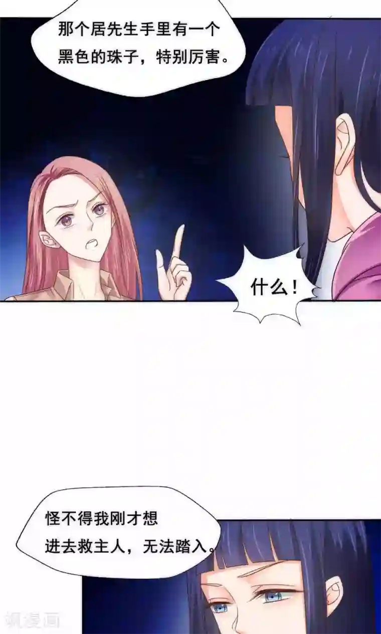 花间云梦第62话