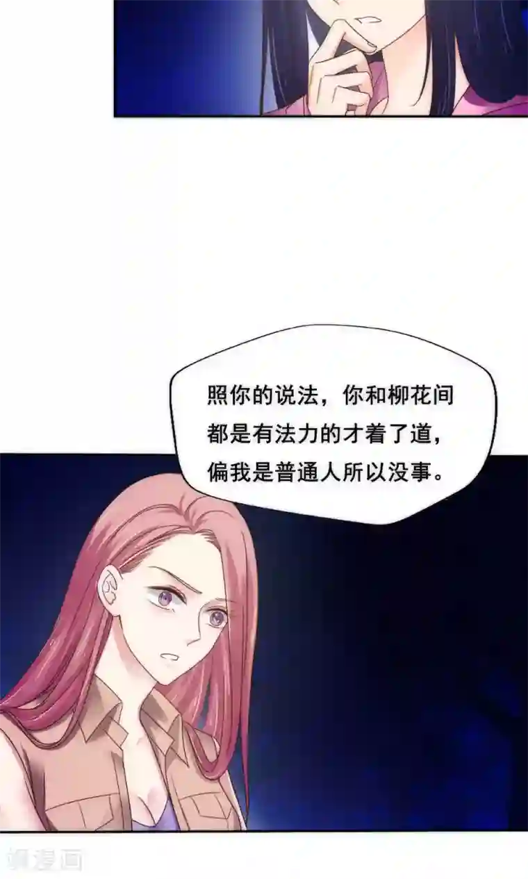 花间云梦第62话