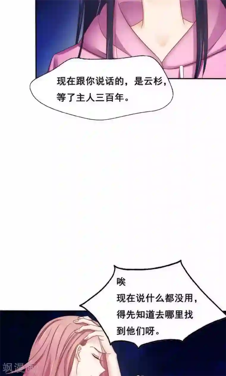 花间云梦第62话