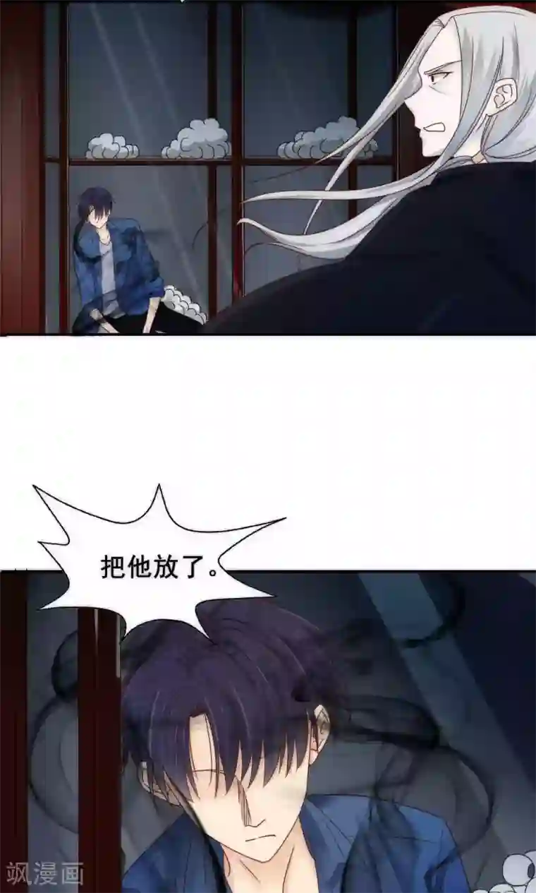 花间云梦第63话