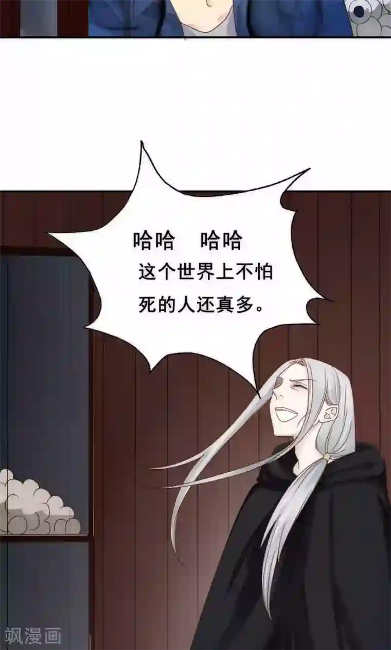 花间云梦第63话