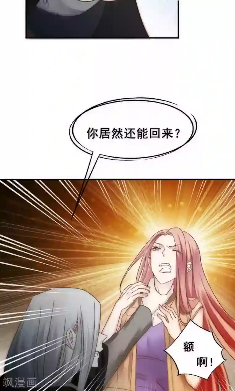 花间云梦第63话