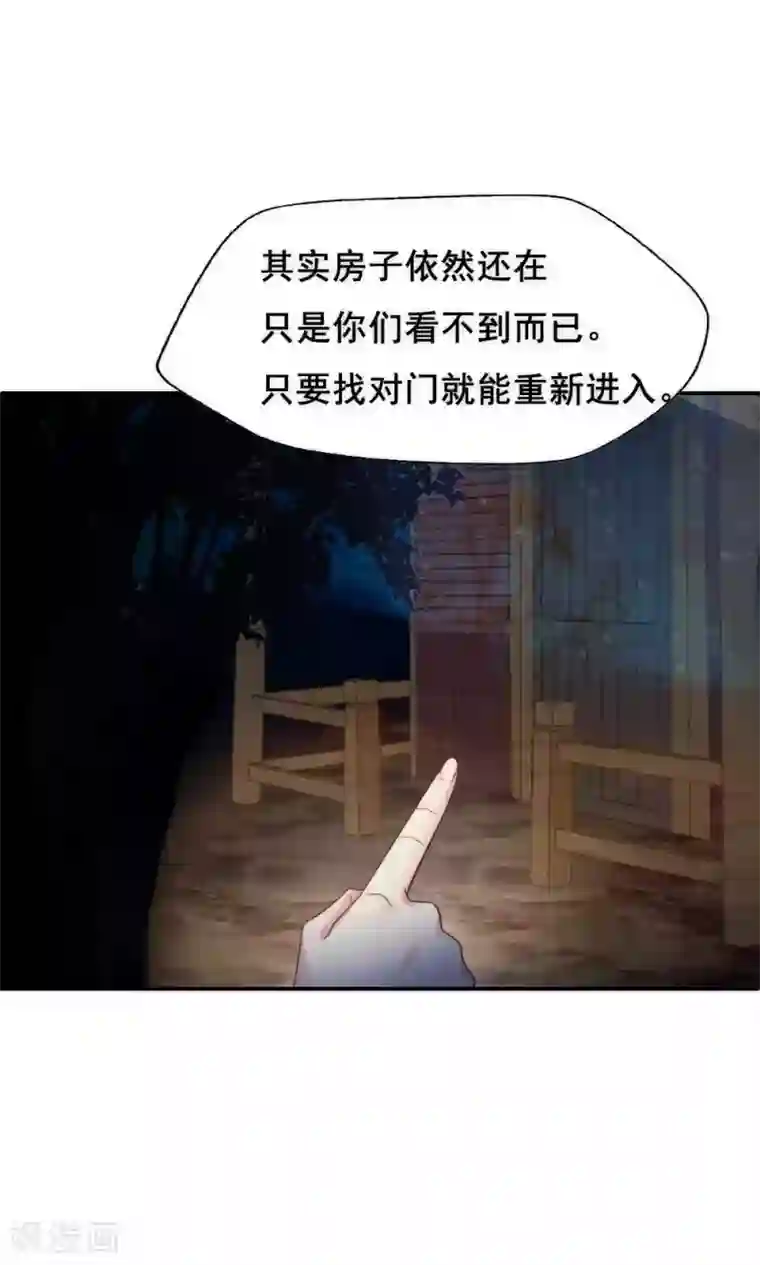 花间云梦第63话