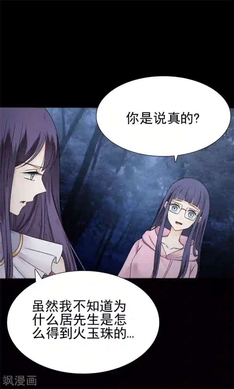 花间云梦第64话