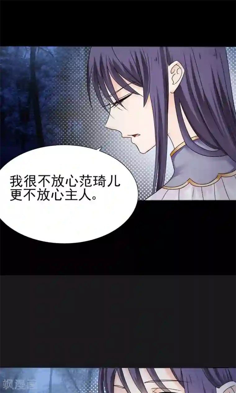 花间云梦第64话