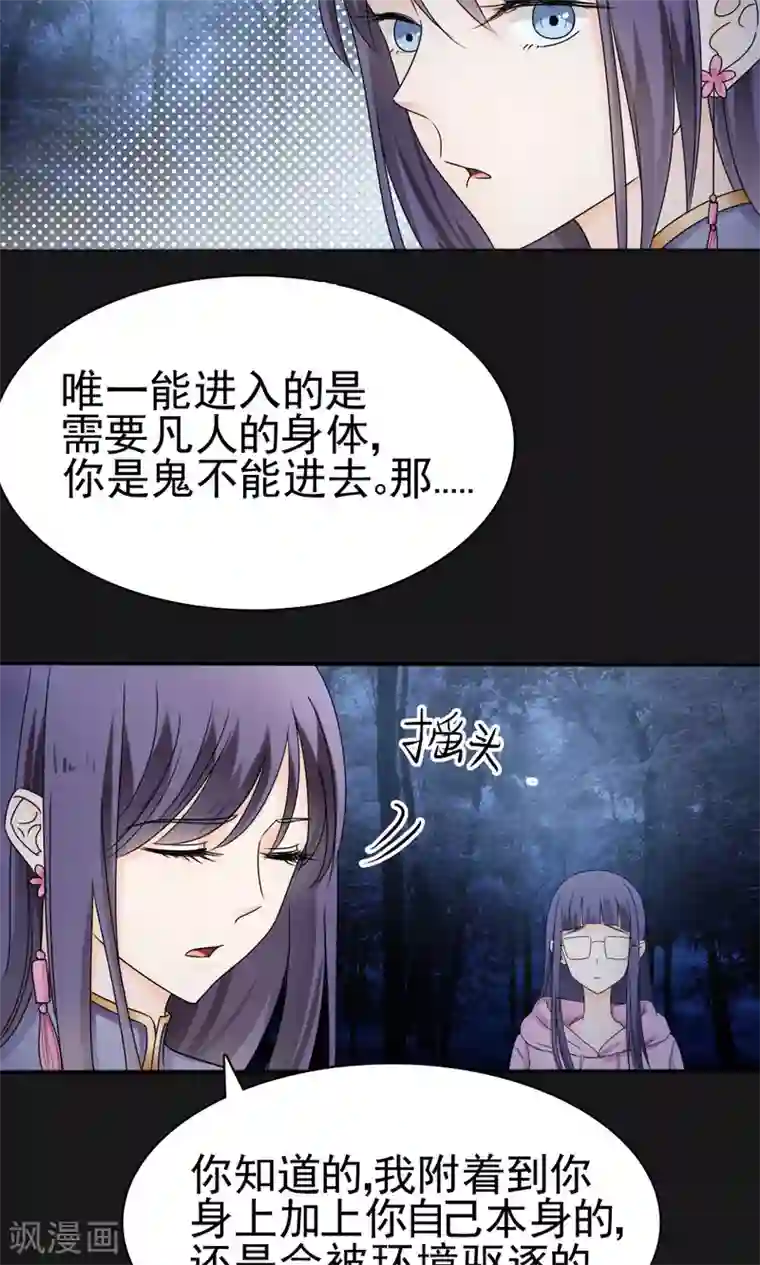 花间云梦第64话