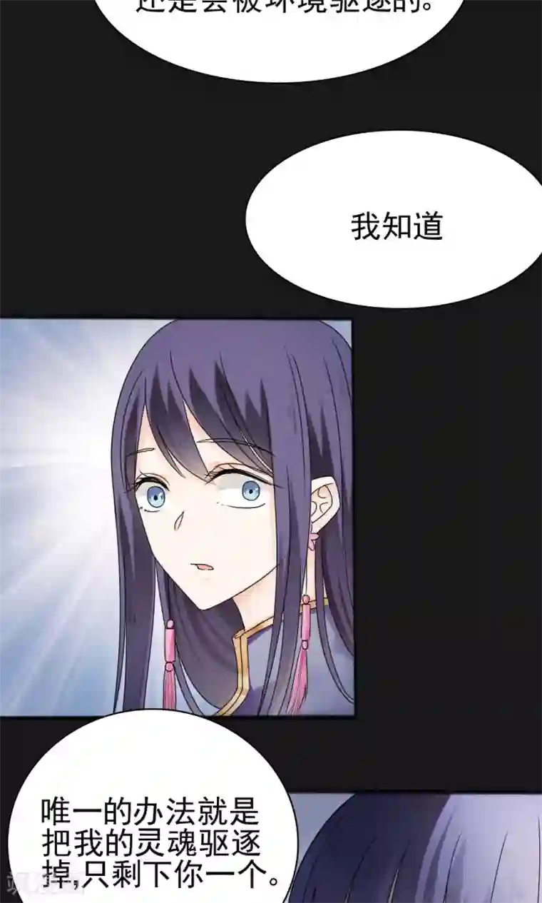 花间云梦第64话