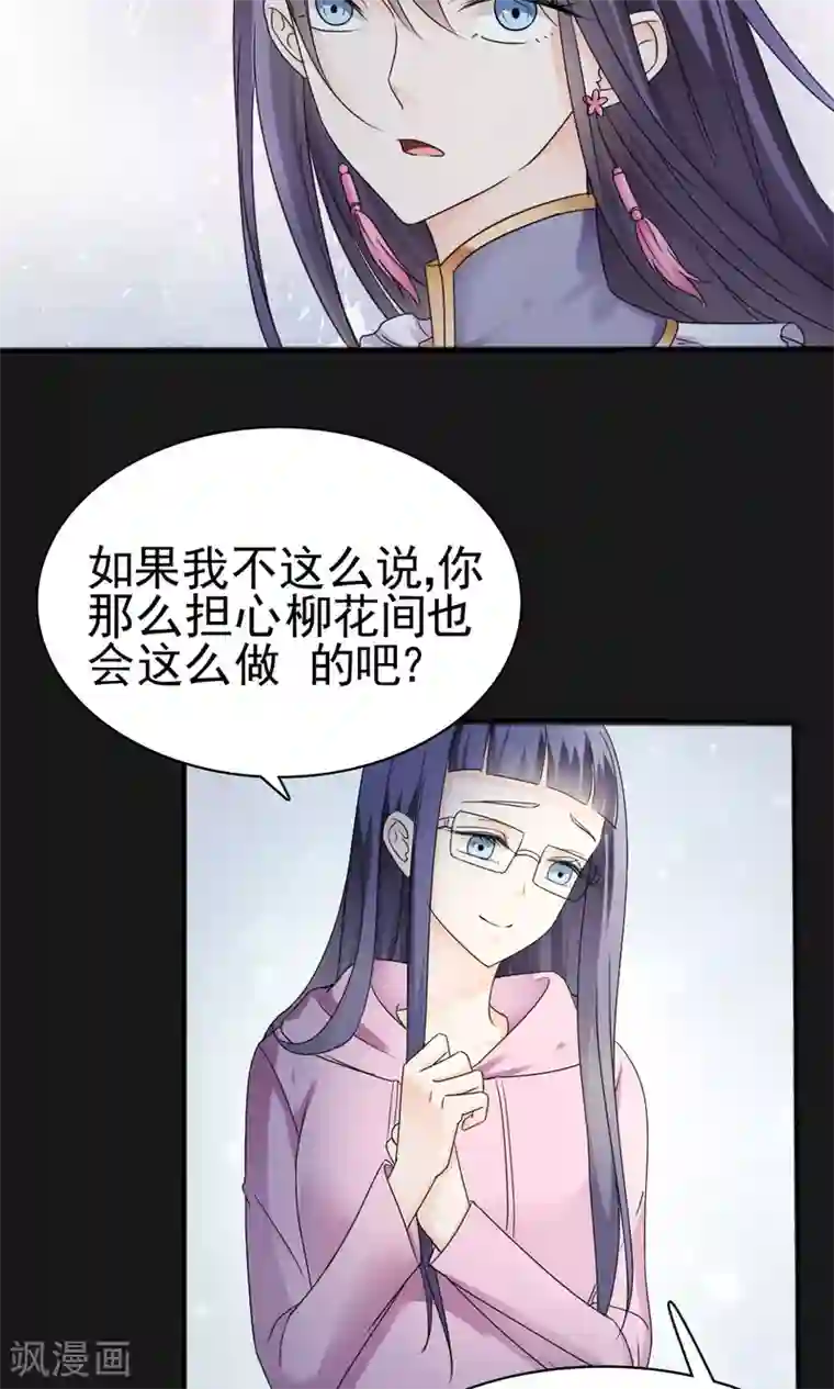 花间云梦第64话