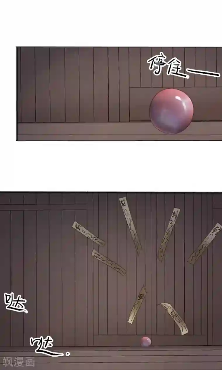 花间云梦第64话