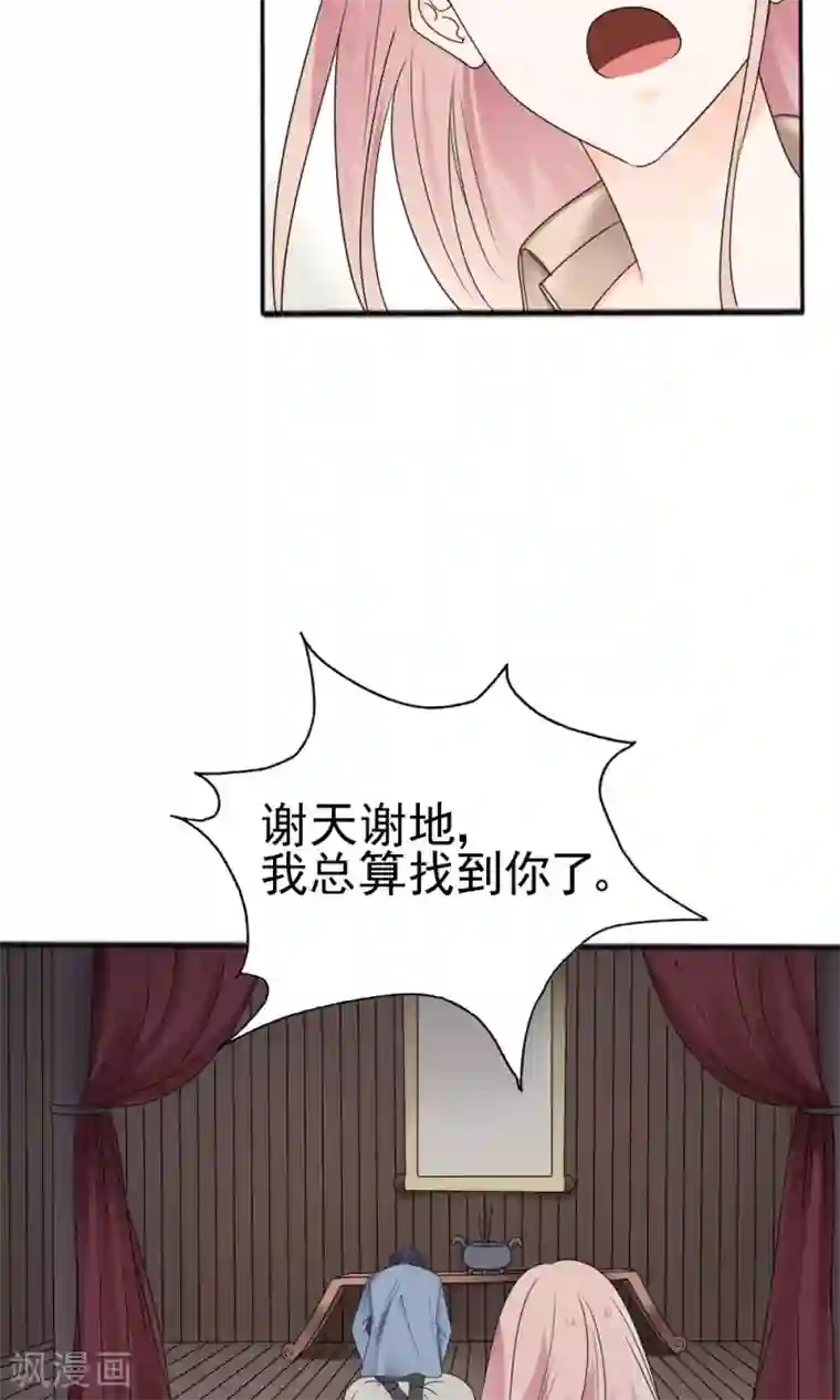 花间云梦第64话