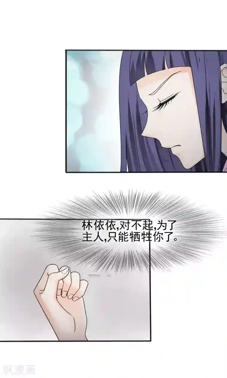 花间云梦第64话