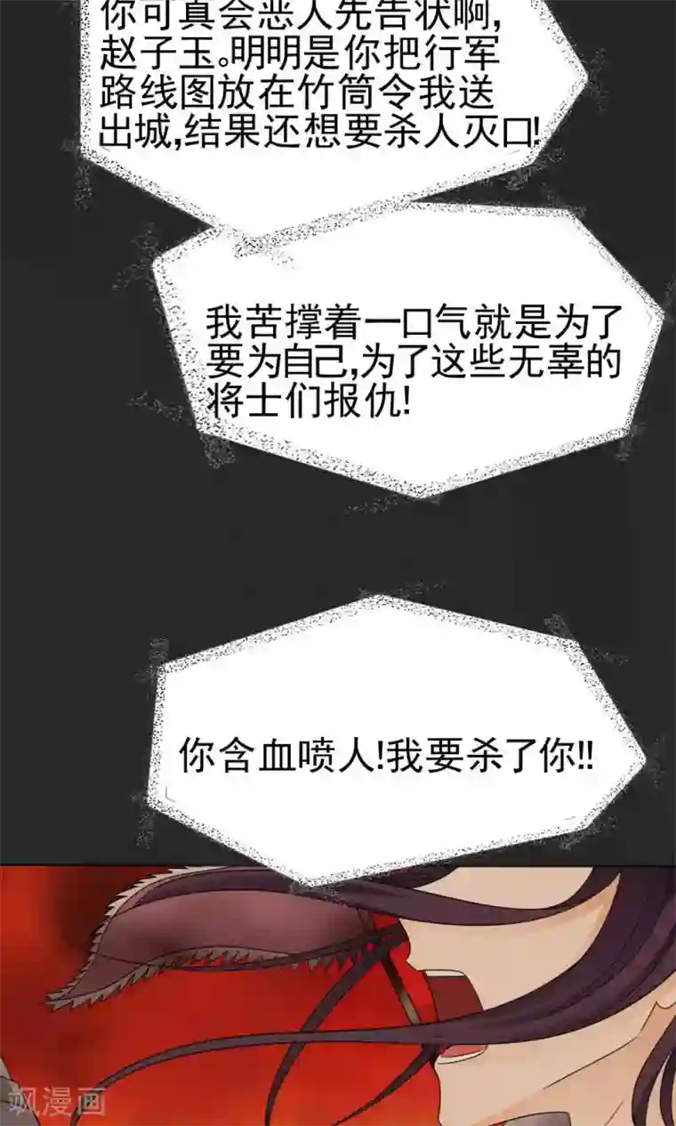 花间云梦第65话