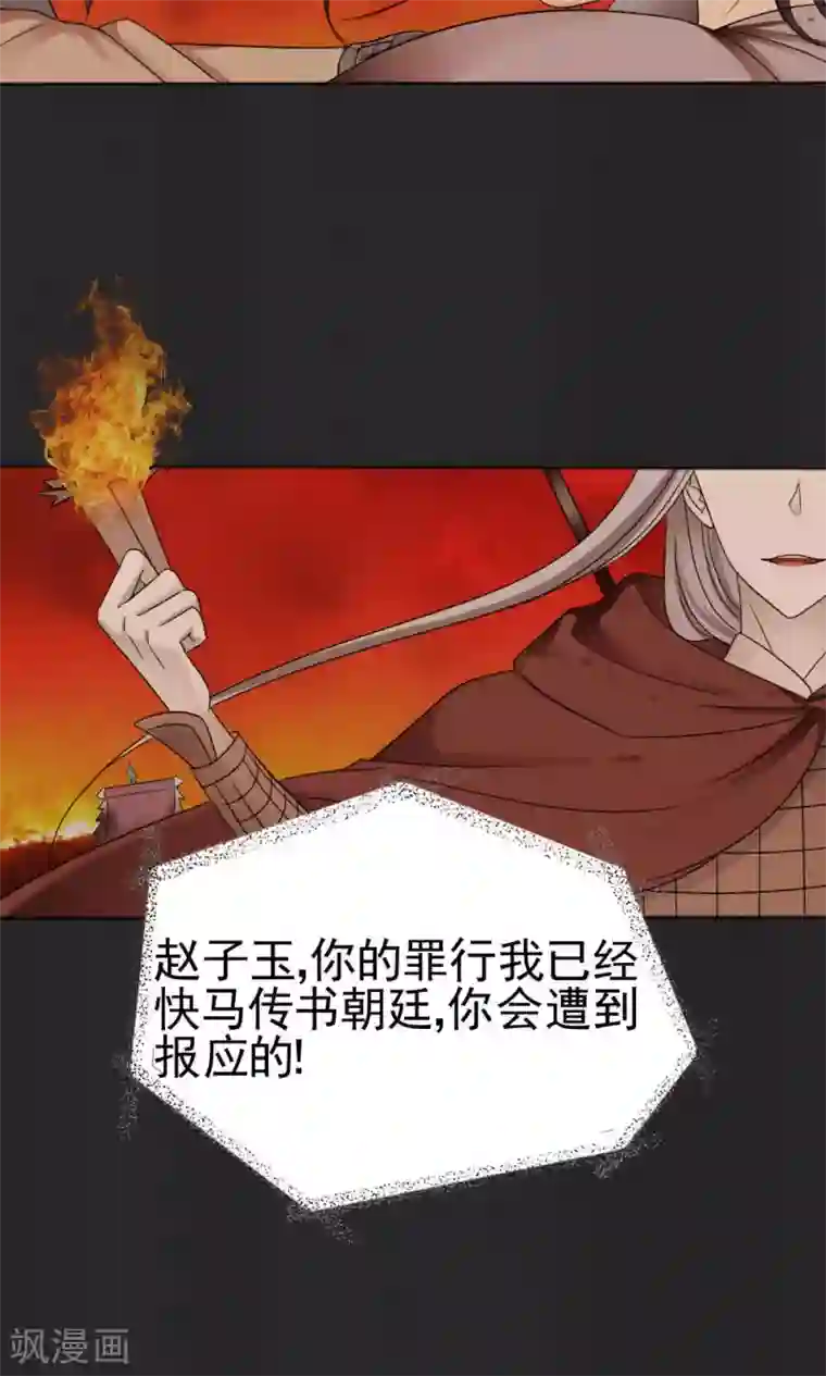 花间云梦第65话