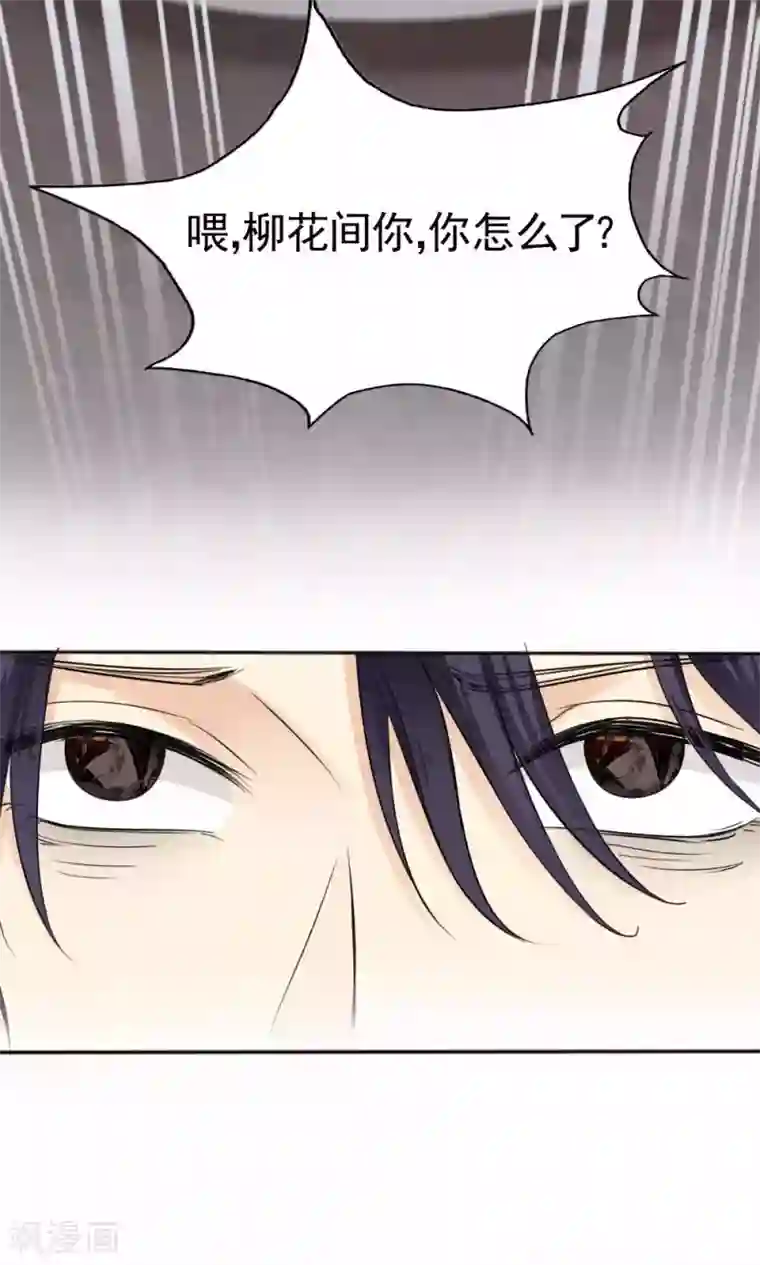 花间云梦第65话