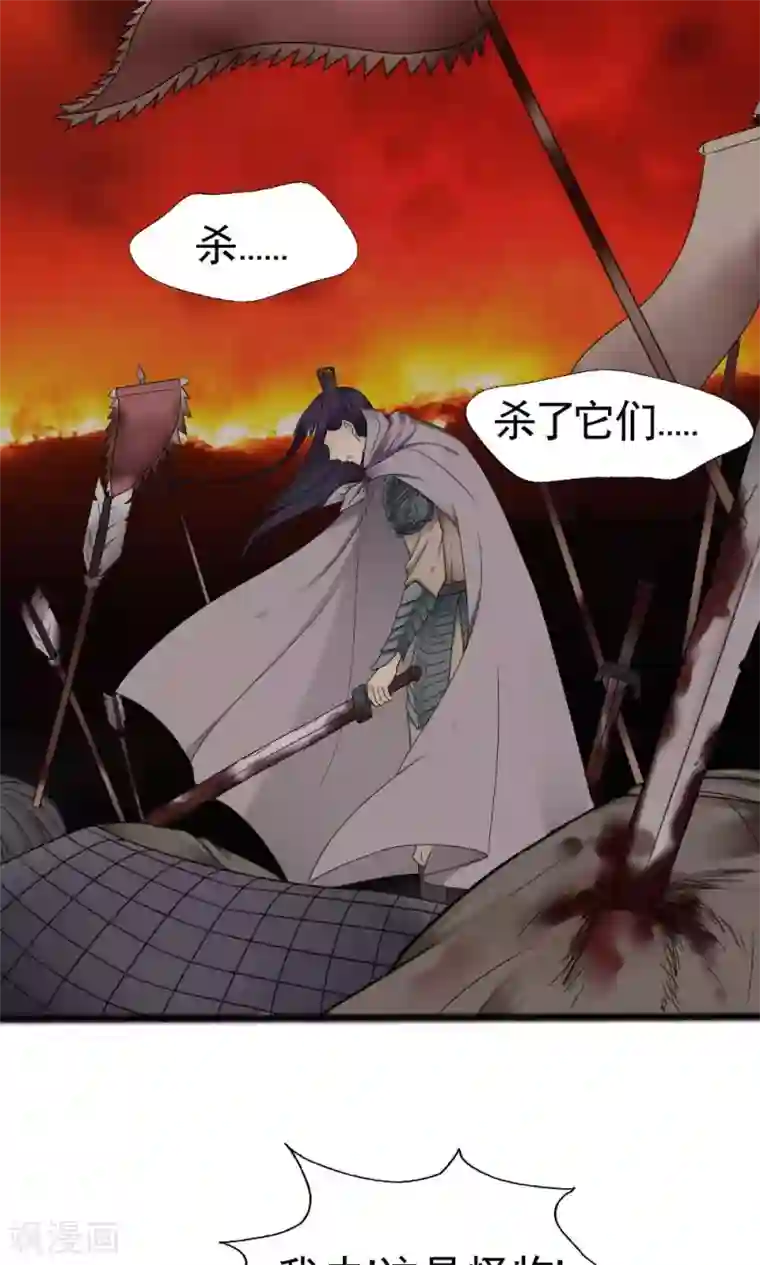 花间云梦第65话