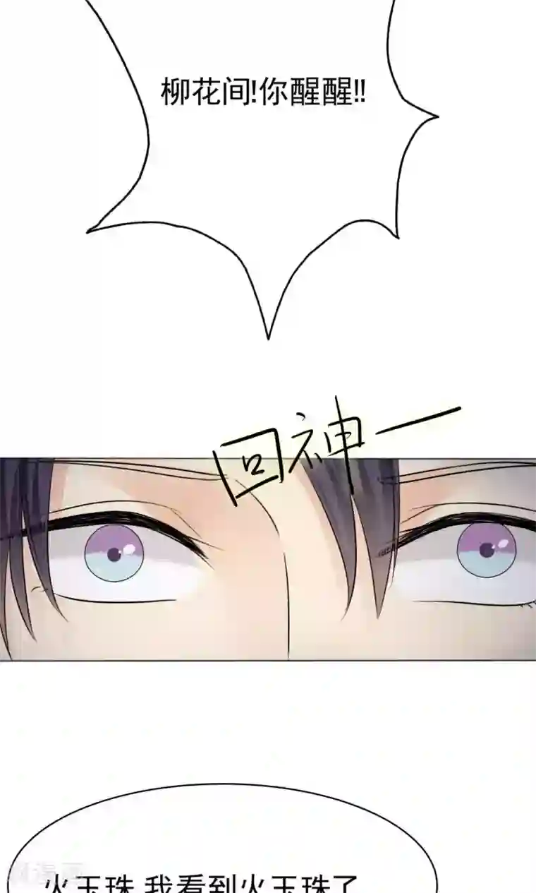 花间云梦第65话