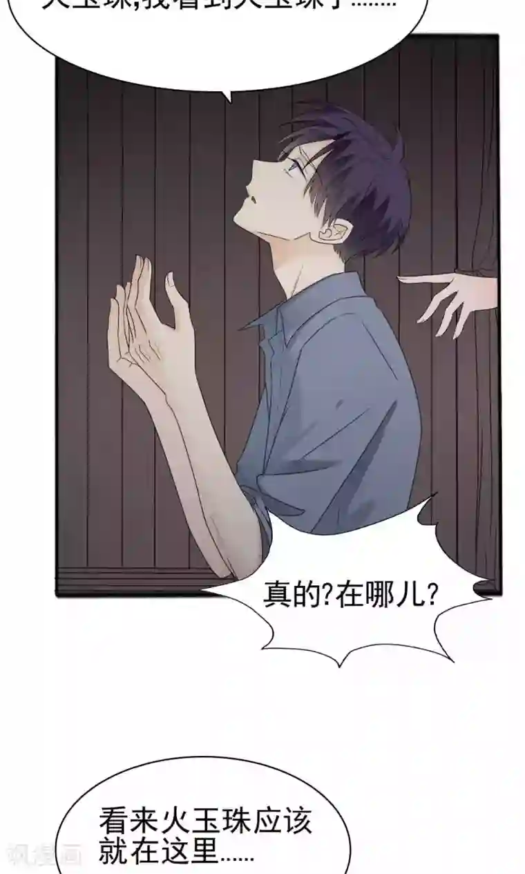 花间云梦第65话