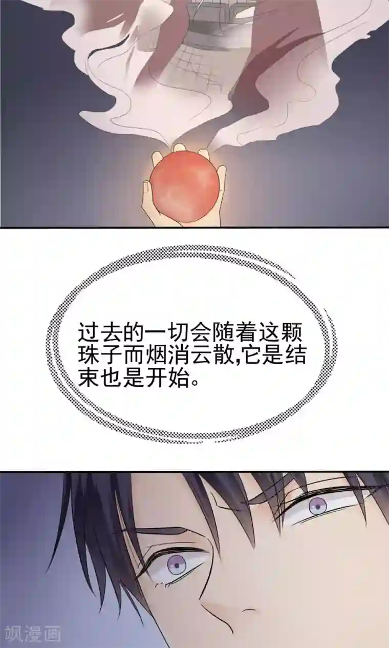 花间云梦最终话