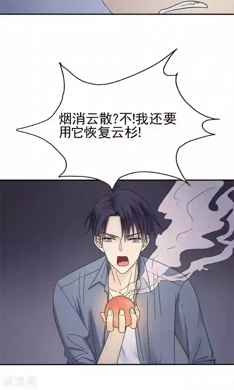 花间云梦最终话